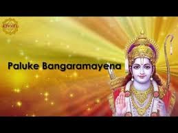 Paluke Bangaramayena Lyrics 